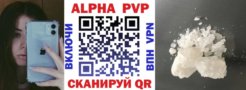 Альфа ПВП Соль  Купить где  Новоалександровск 