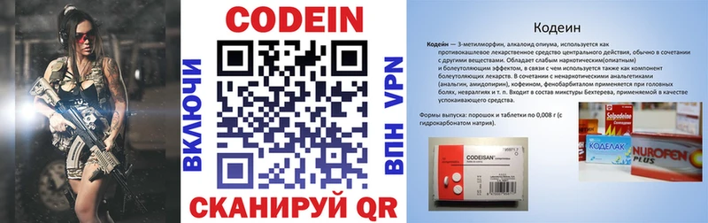 Кодеиновый сироп Lean напиток Lean (лин)  Купить где  Новоалександровск 