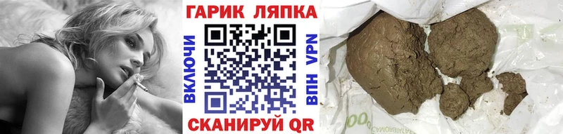 ГАШ гарик  Купить закладки  Новоалександровск 