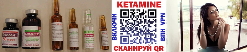 Купить где  Новоалександровск  КЕТАМИН VHQ 