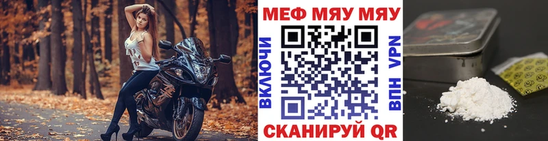 МЕФ кристаллы Новоалександровск