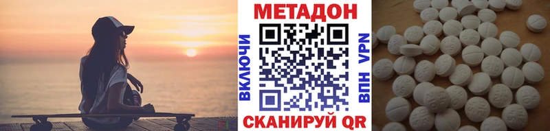 Метадон мёд  Купить где  Новоалександровск 